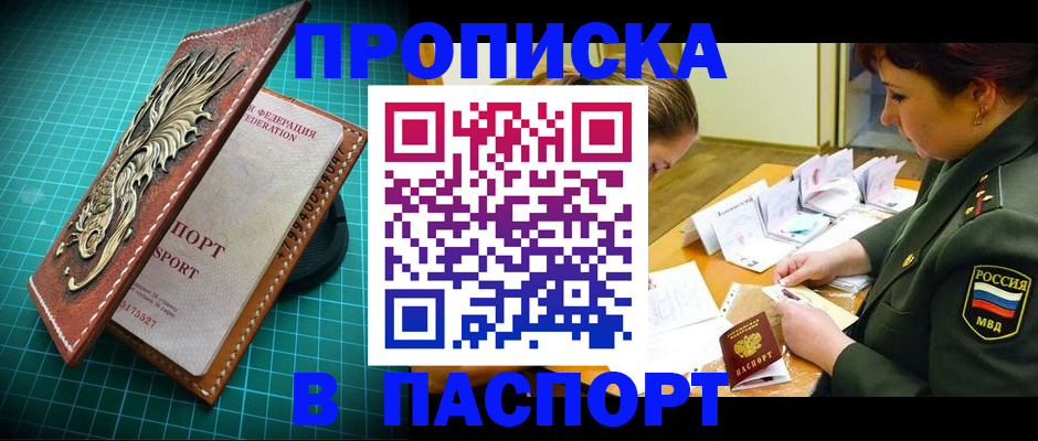 временная регистрация адрес в Бугульме