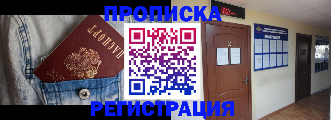 где прописаться в Бугульме